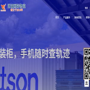 上海湘诚国际货运代理有限公司