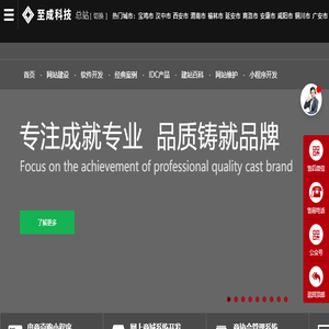 西安网站建设