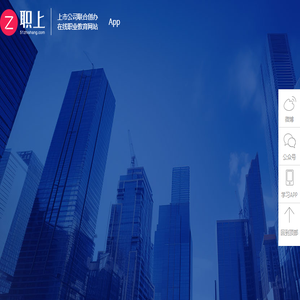 职上网