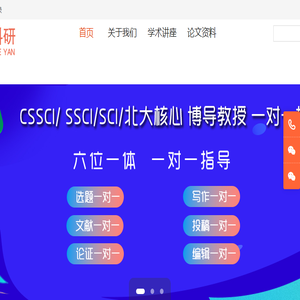 闻刊科研