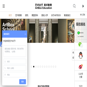 上海艺术合子美术学校