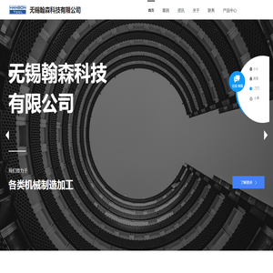 翰森科技