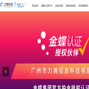 金蝶财务软件