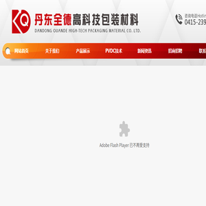 PVDC复合包装袋,PVDC共挤拉伸膜厂家,PVDC共挤吹膜设备生产
