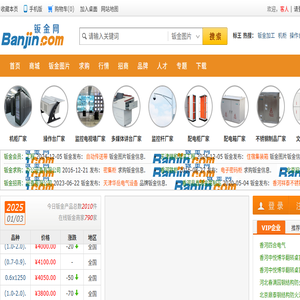 钣金网