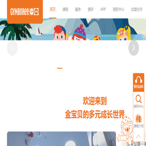 金宝贝早教中心
