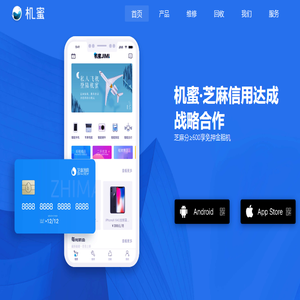 机蜜官网:手机租赁