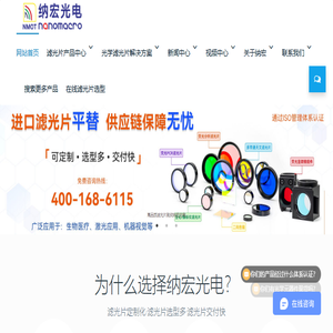 深圳高品质滤光片厂家