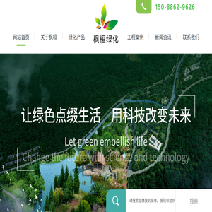 仿真植物墙立体绿化厂家