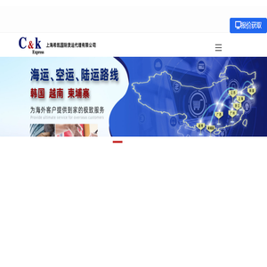 上海希凯国际货运代理有限公司