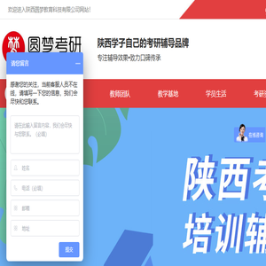 陕西考研高端辅导