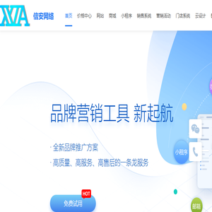 竞价推广托管