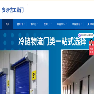 保温提升门