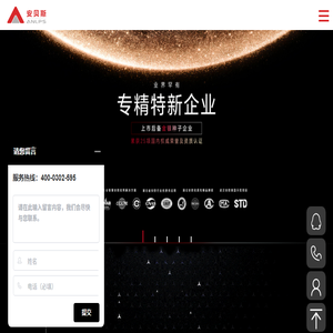 控制台
