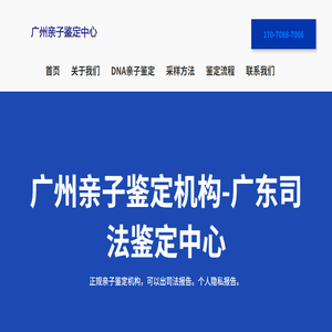 广东亲子鉴定机构