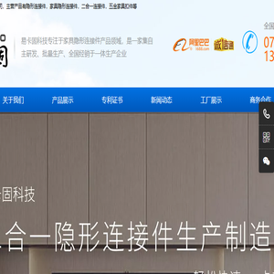 隐形连接件