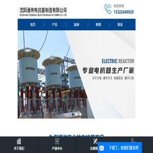 低压串联电抗器