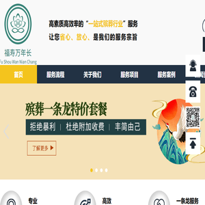东莞殡葬一条龙
