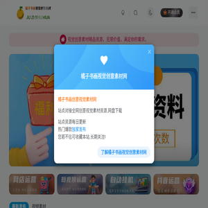 橘子书画