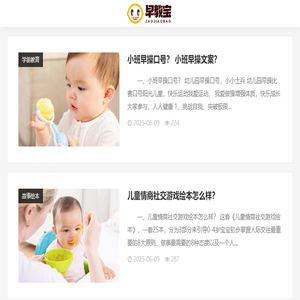 早教宝