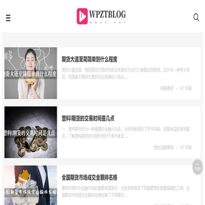 股指期货直播