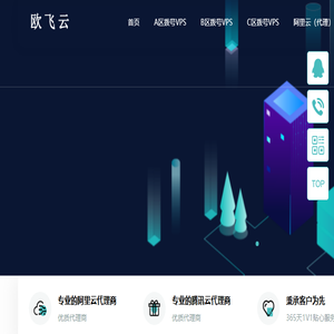 欧飞云