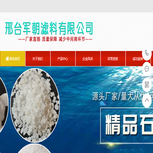 石英砂厂家