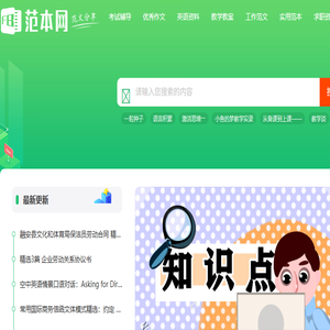 范本网大全