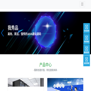 我秀品