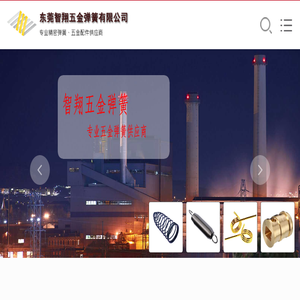 小弹簧