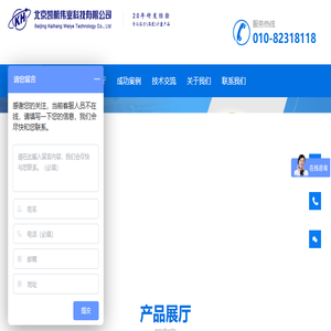 北京凯航伟业科技有限公司