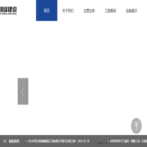 四川锐锦峰建设工程有限公司