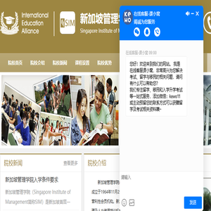 新加坡管理学院