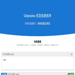 优豆信息技术
