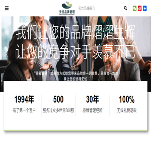 无忧品牌腾飞