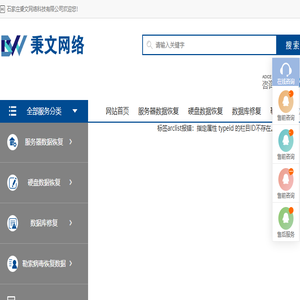石家庄数据恢复