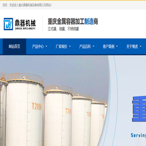 重庆油罐,重庆不锈钢罐,重庆油罐厂