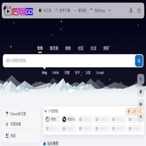 后期狗（GO）导航