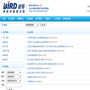 宁波波导股份有限公司