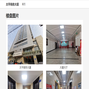 南京太平商务大厦