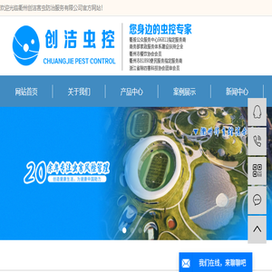 衢州害虫防治