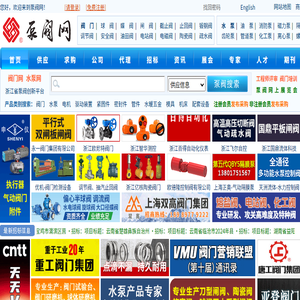 泵阀网
