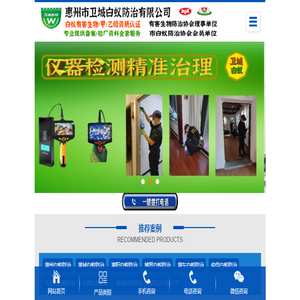 惠州白蚁防治