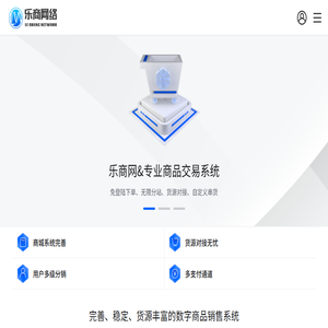 乐商网(LWSCMS)