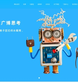 VEX机器人大赛