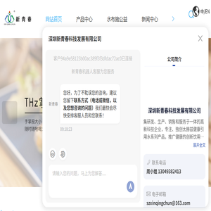 太赫兹水的功能