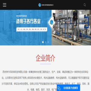 苏州净力玛环保科技有限公司