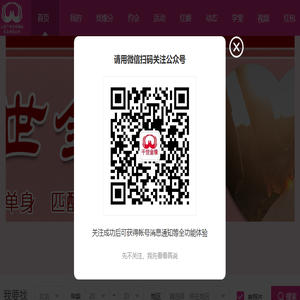 砀山铂遇婚恋