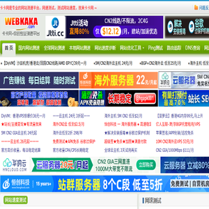 网速测试,测网速,网站速度测试,卡卡测速网
