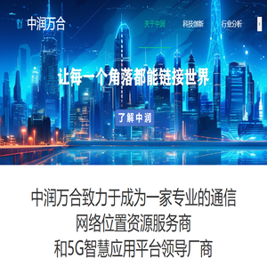 中润万合
